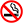 No smoking